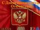 С Днем защитника Отечества!